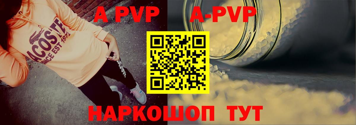 А ПВП СК  Альфа ПВП VHQ  Вход с VPN  Новошахтинск 