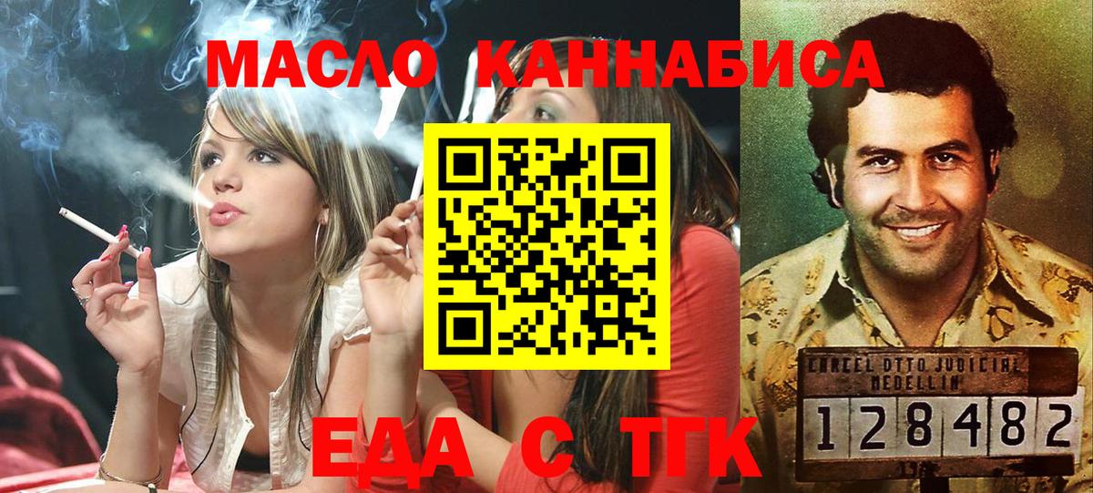 Печенье с ТГК конопля  Вход с VPN  Новошахтинск 