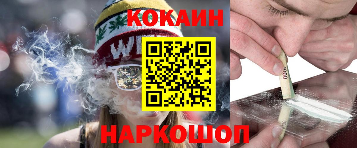 КОКАИН 98%  Вход с VPN  Cocaine VHQ  Новошахтинск 