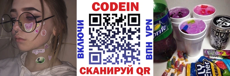 где можно купить   Новошахтинск  Codein Purple Drank 