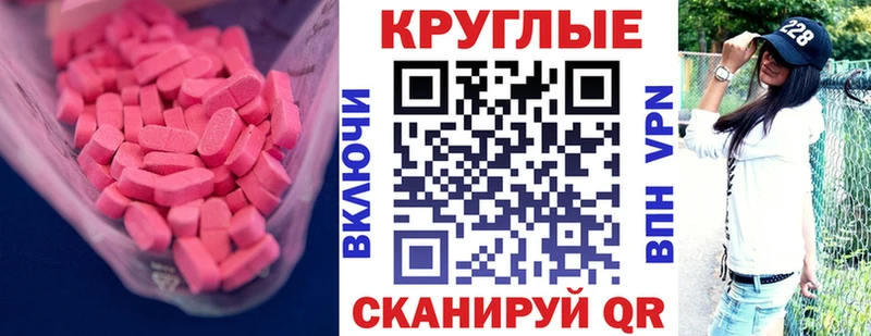 Экстази VHQ  Новошахтинск 