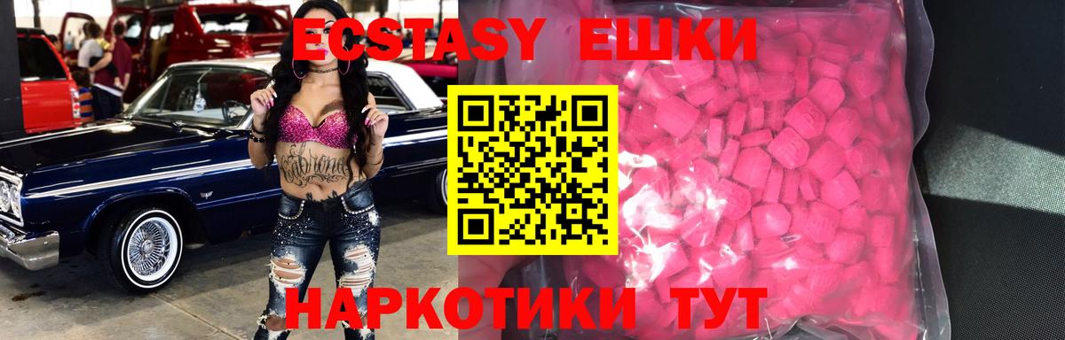 ЭКСТАЗИ 99% Новошахтинск