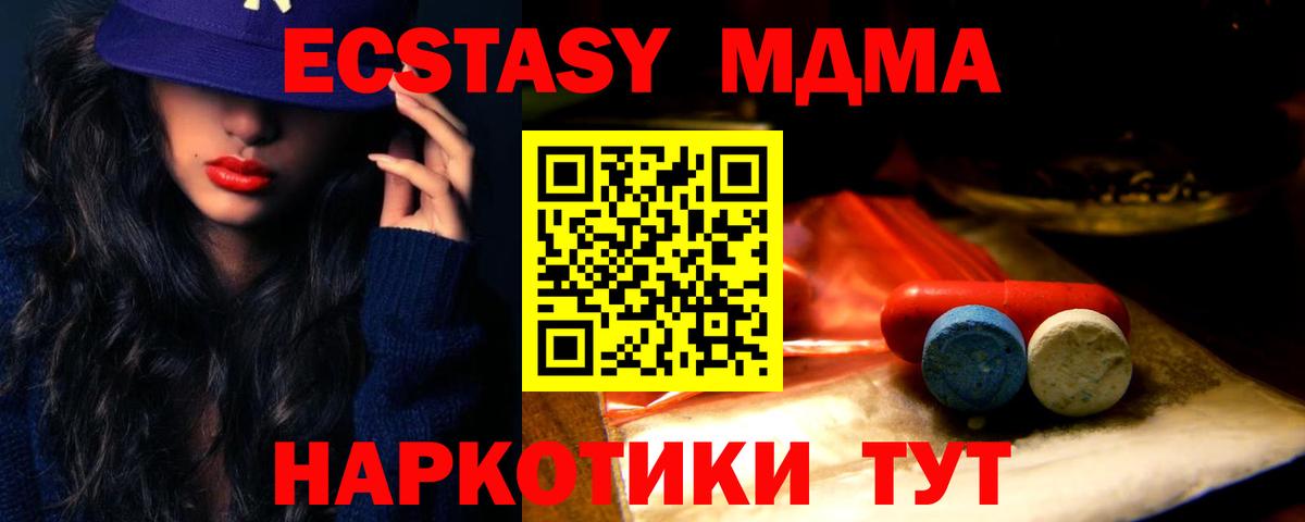 ЭКСТАЗИ Cube  Вход с VPN  Новошахтинск  мориарти наркотические препараты  Ecstasy круглые  Ecstasy 