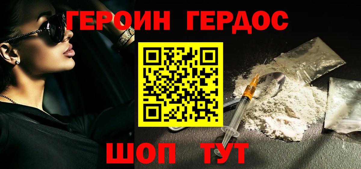 Новошахтинск  Героин белый  ГЕРОИН  Вход с VPN 