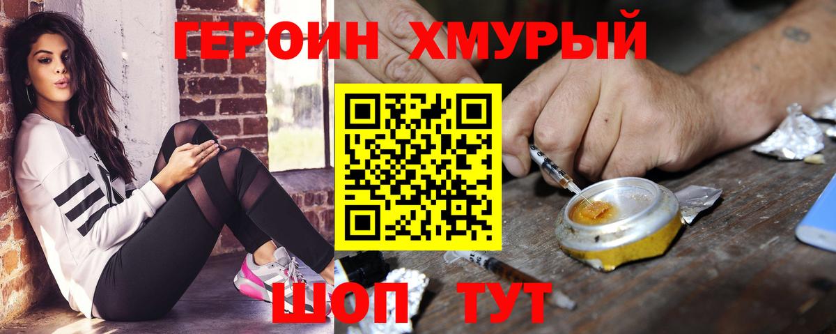 ГЕРОИН Афган Новошахтинск