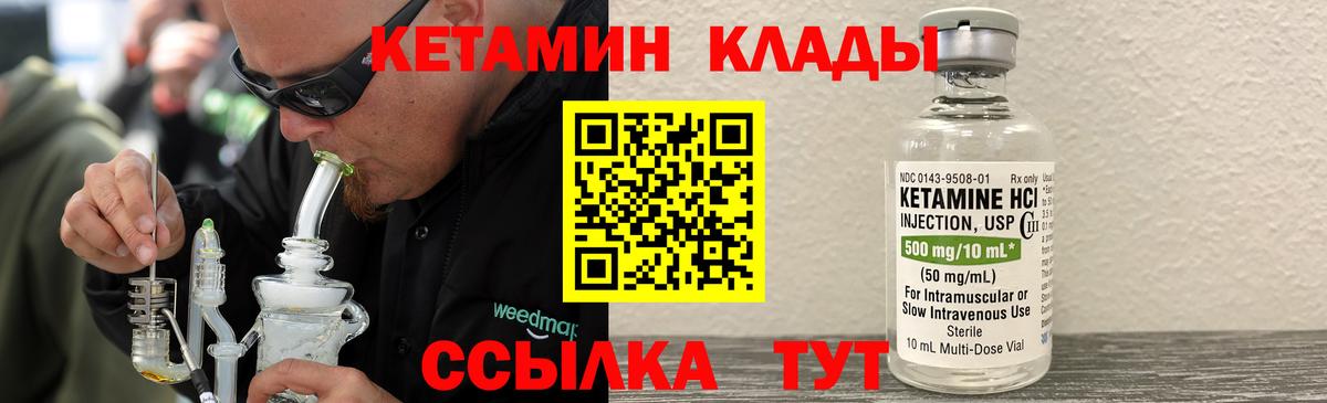 КЕТАМИН VHQ  Вход с VPN  Новошахтинск  Кетамин VHQ 