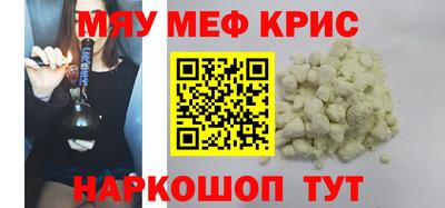 мефедрон Новодвинск