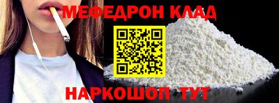мефедрон Новодвинск