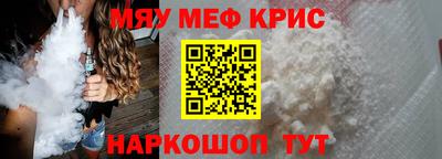 мефедрон Новодвинск