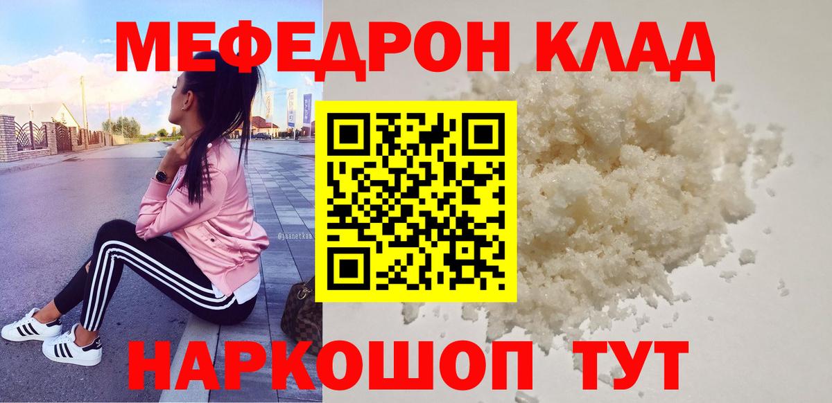 Мефедрон мяу мяу  МЯУ-МЯУ mephedrone  Новошахтинск  Мефедрон  Вход с VPN 