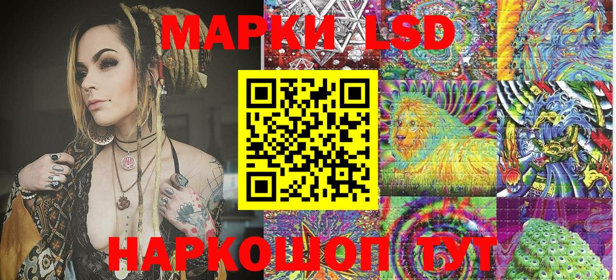 Новошахтинск  Марки 25I-NBOMe 1500мкг  Вход с VPN 