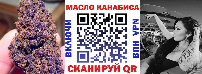 ТГК THC oil  Новошахтинск 
