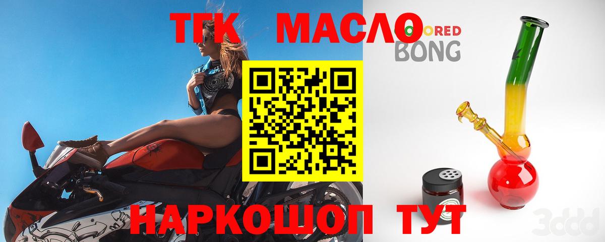 Новошахтинск  ТГК Wax  Вход с VPN  ТГК концентрат 
