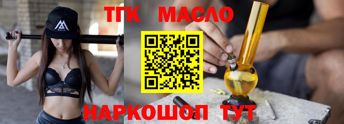 Дистиллят ТГК Wax Новошахтинск